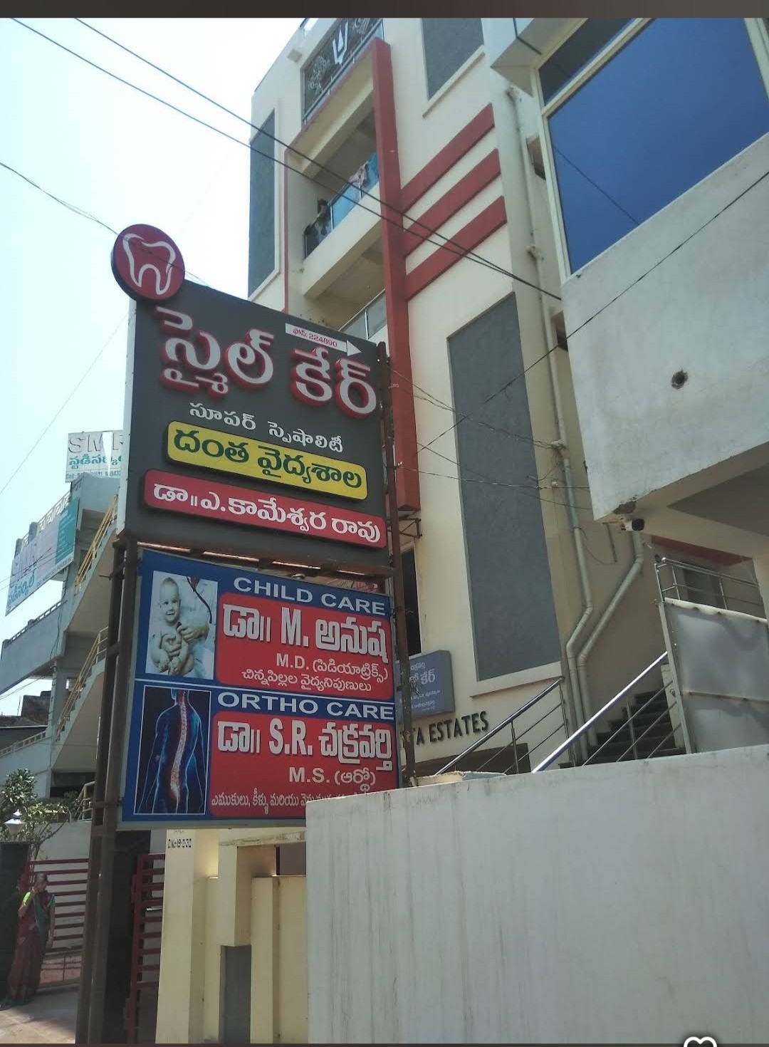 Smile Care Super Speciality Dental Hospital